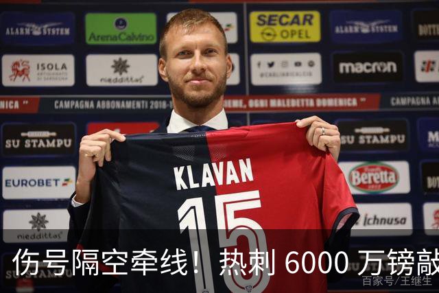 伤号隔空牵线！热刺 6000 万镑敲定曼城边锋，罗伯逊塞内西接连来投